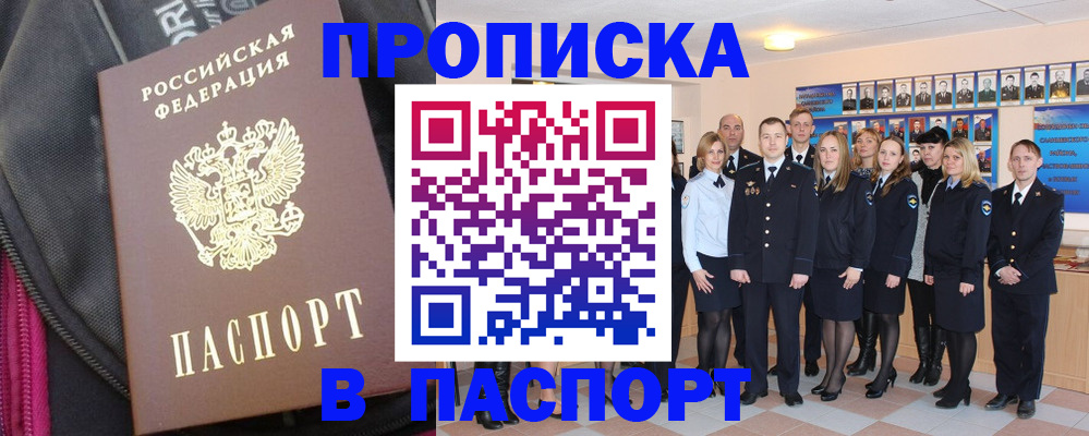 временная регистрация законно в Соколе